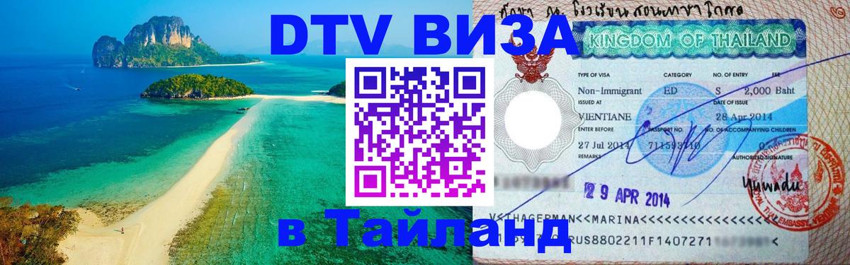 Оформление DTV визы под ключ: стоимость и тарифы, только загранпаспорт - Сан-Хосе 